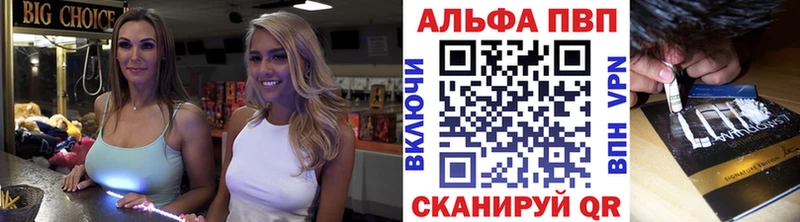 Альфа ПВП VHQ  Железногорск-Илимский 