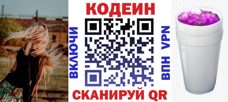 Codein Purple Drank  где можно купить   hydra ТОР  Железногорск-Илимский 