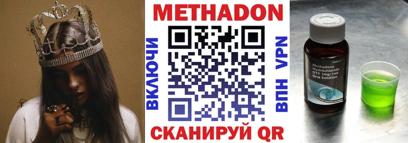 Метадон кристалл  Железногорск-Илимский 
